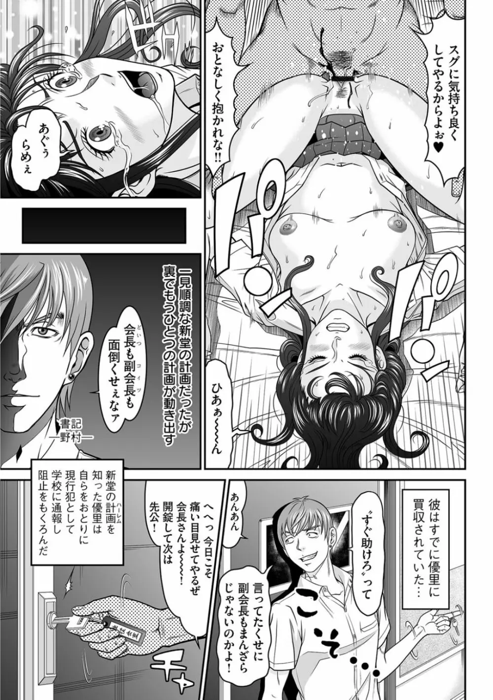 股裂きジャック Page.160