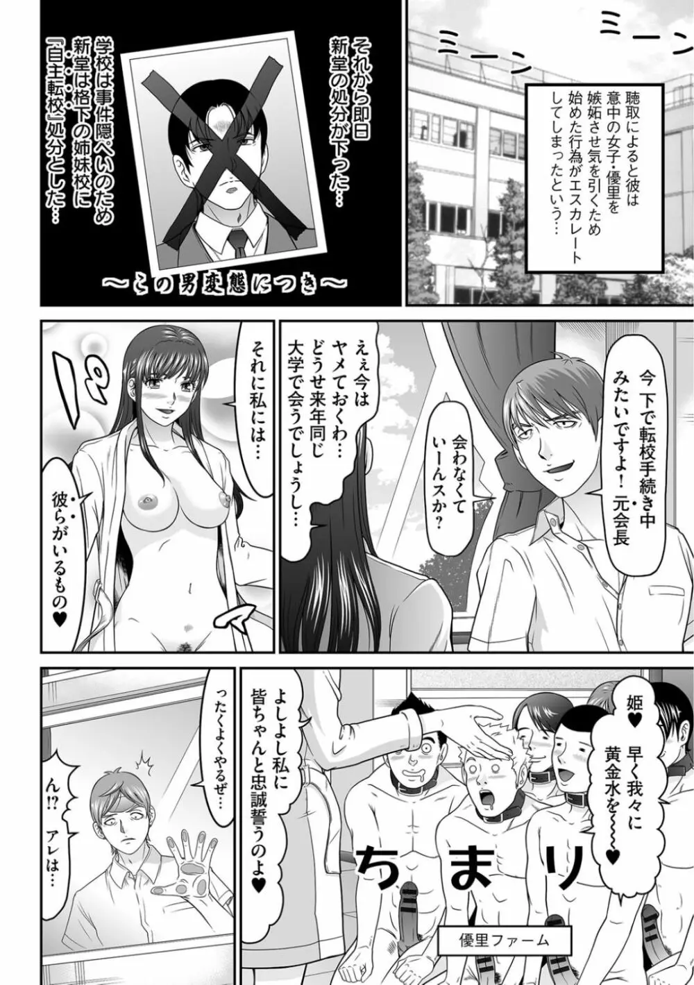 股裂きジャック Page.173