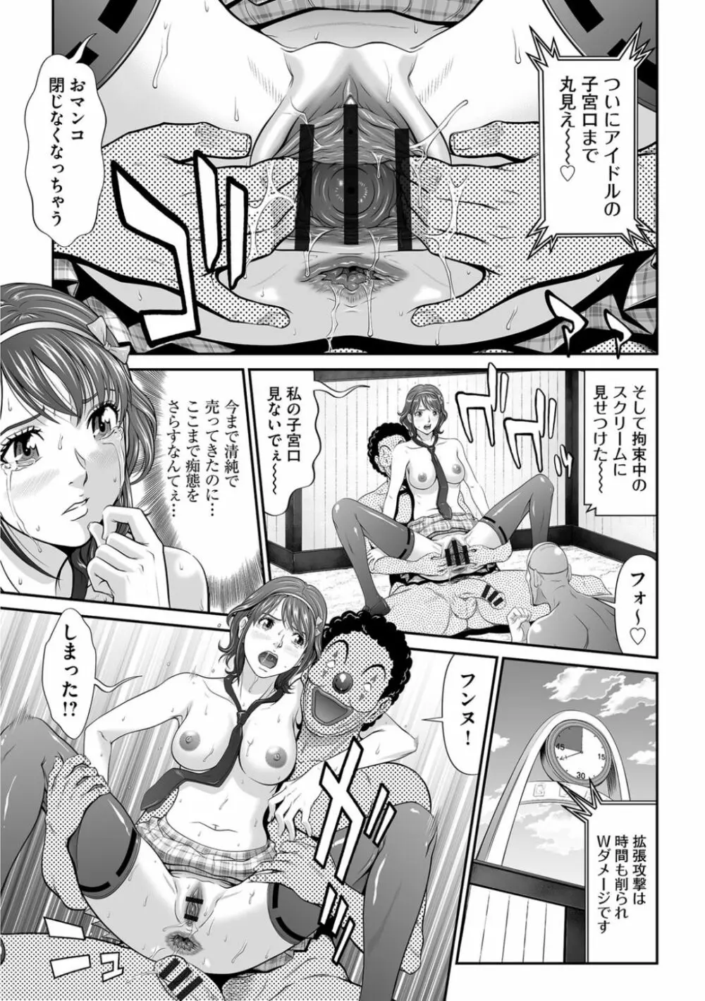 股裂きジャック Page.28