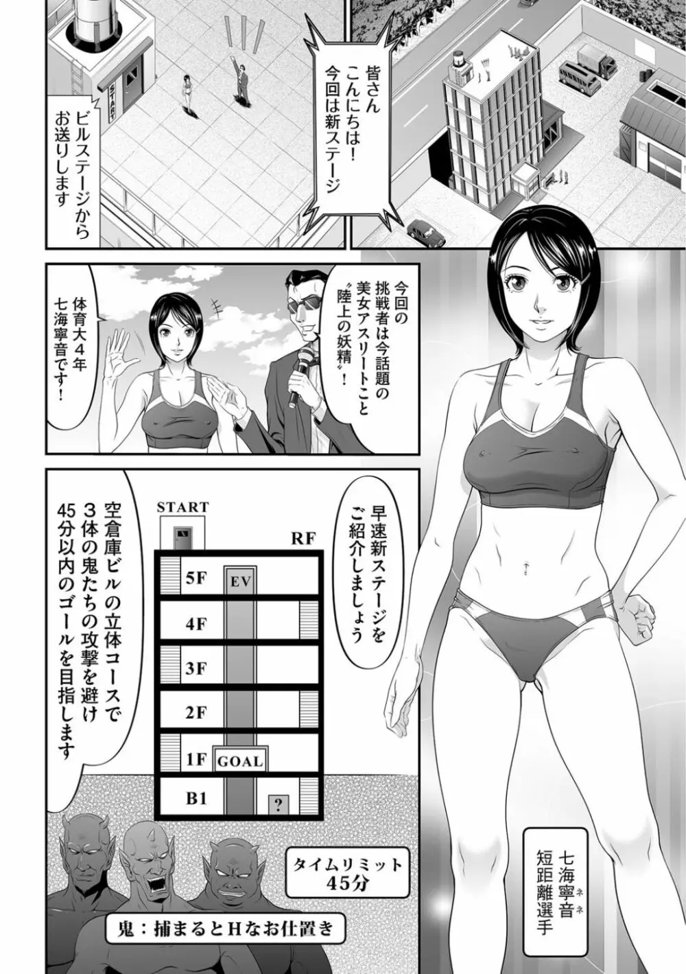 股裂きジャック Page.41