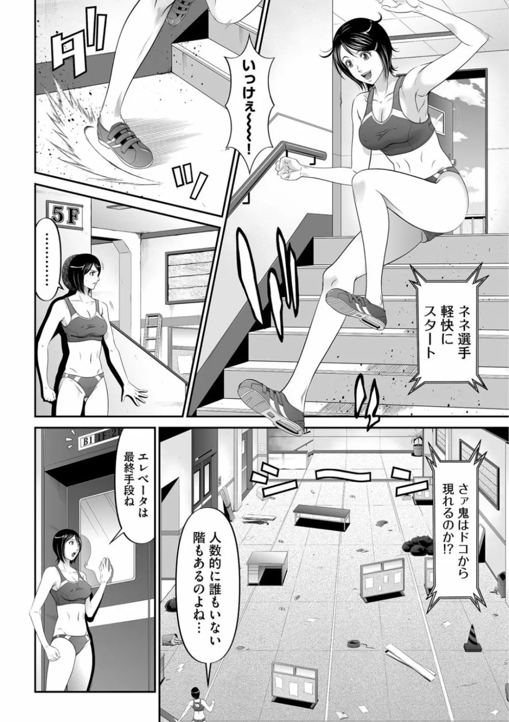 股裂きジャック Page.43