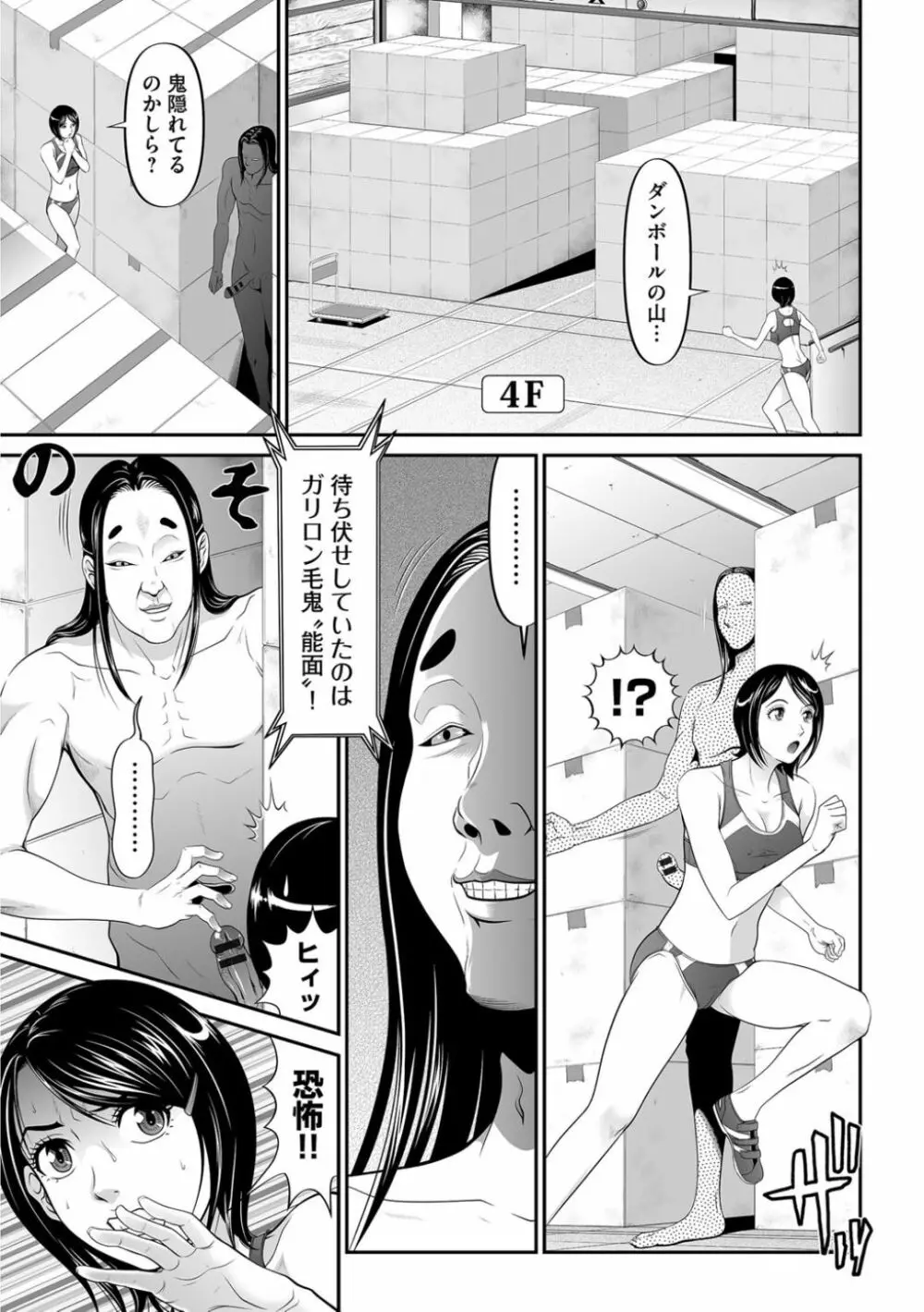 股裂きジャック Page.44