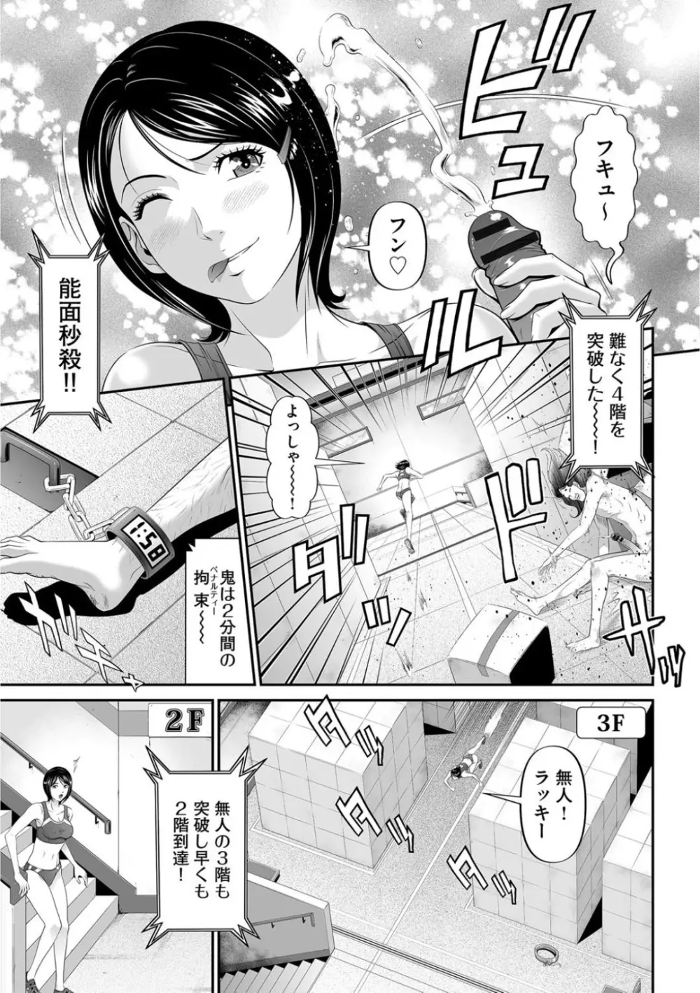 股裂きジャック Page.46