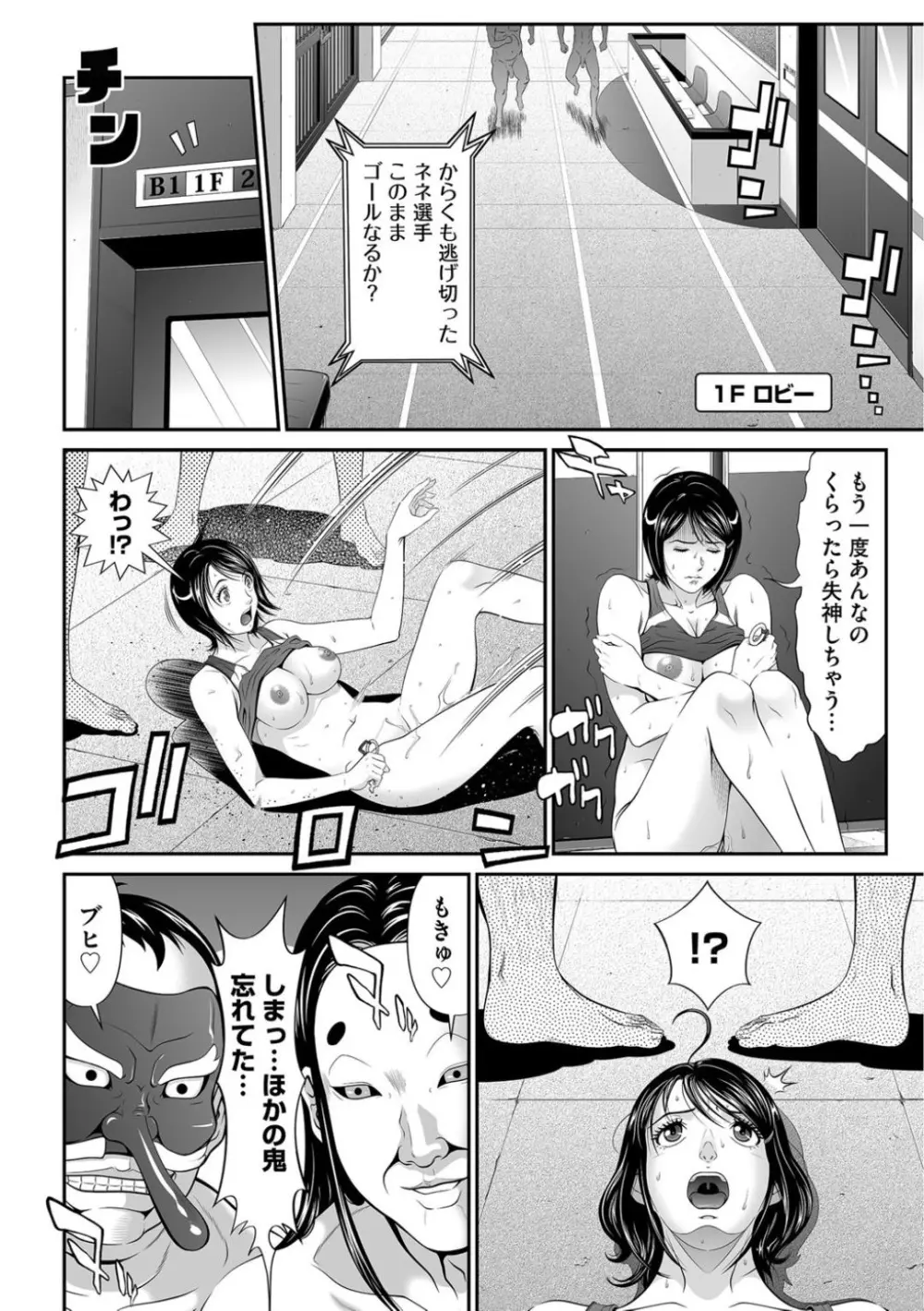 股裂きジャック Page.63