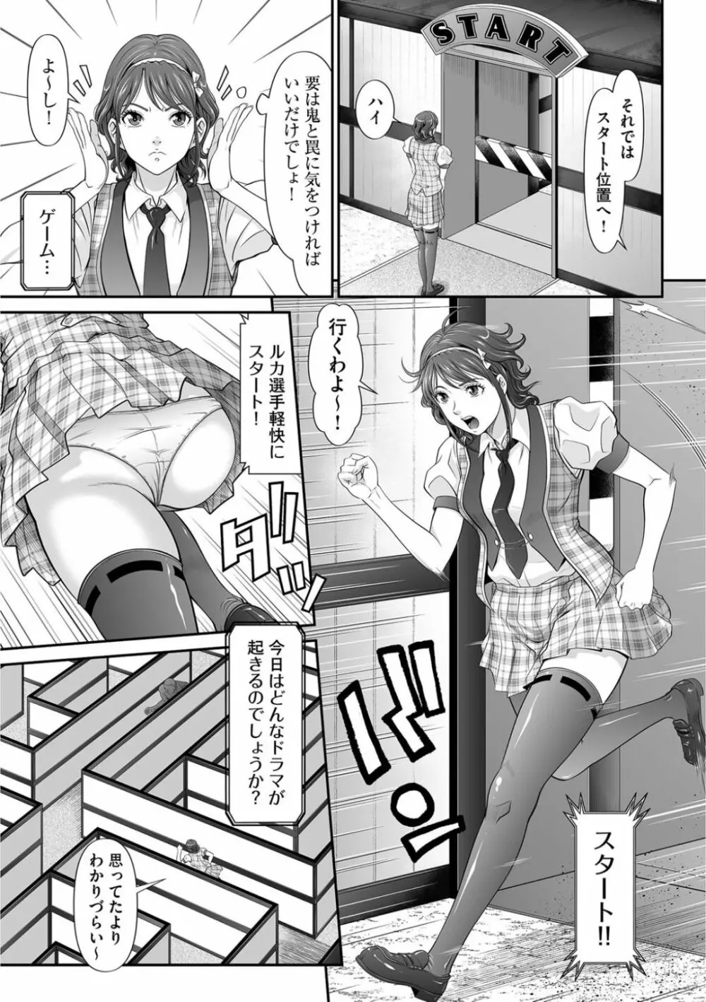 股裂きジャック Page.8