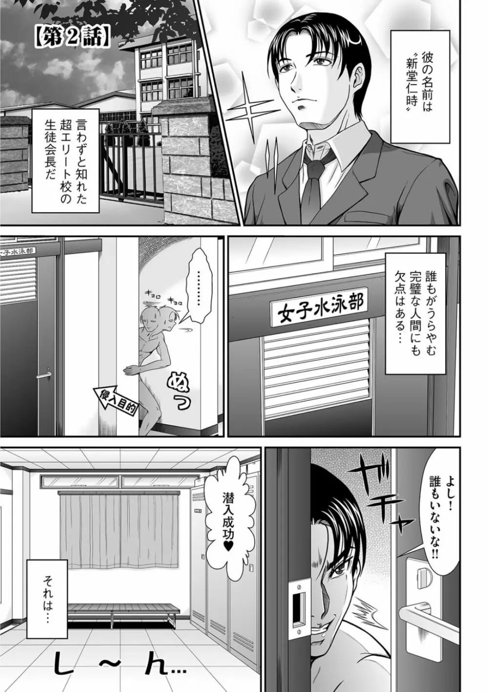 股裂きジャック Page.96