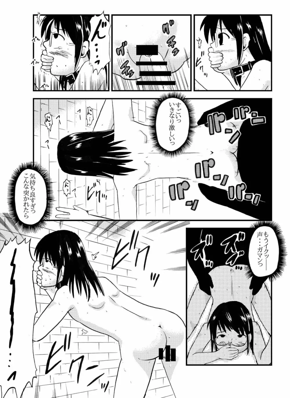 お母さんと一緒 大原母娘の調教その1~4 Page.71