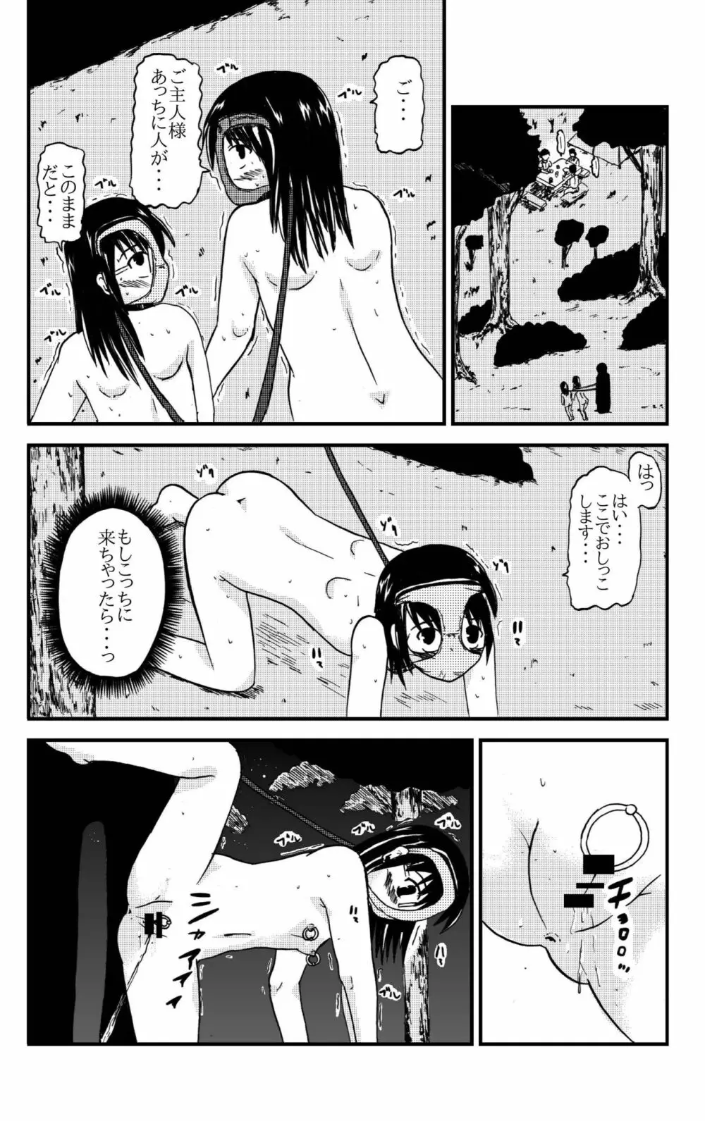 お母さんと一緒 大原母娘の調教その1~4 Page.78