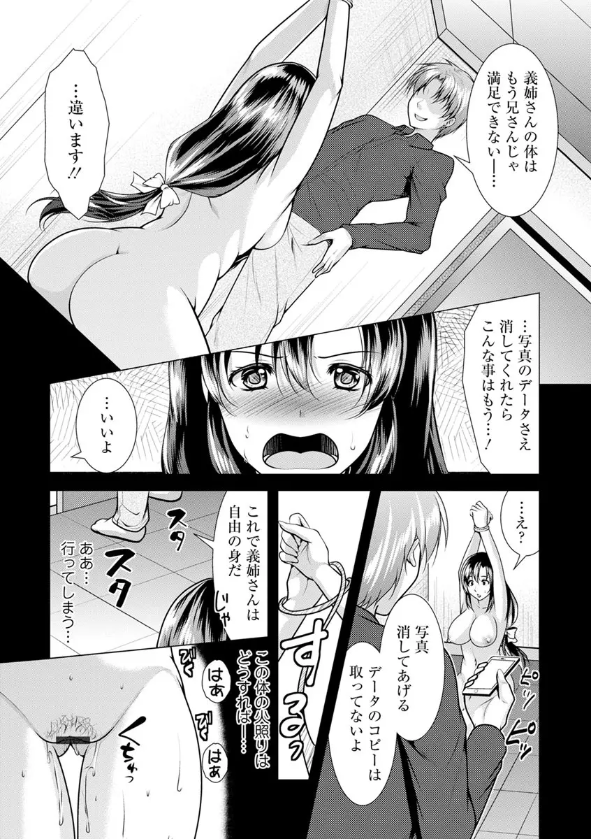 カノジョは人妻官能編集者 Page.135