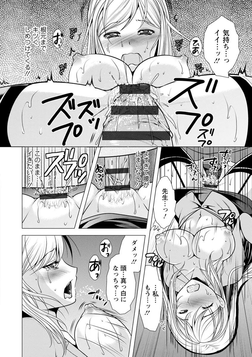 カノジョは人妻官能編集者 Page.148