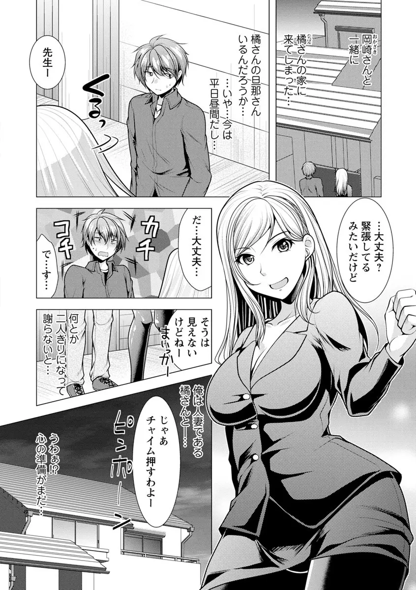 カノジョは人妻官能編集者 Page.152