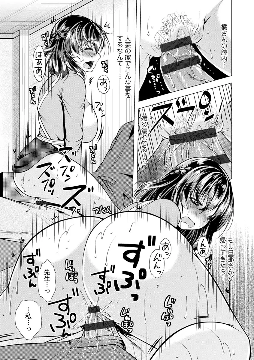 カノジョは人妻官能編集者 Page.159