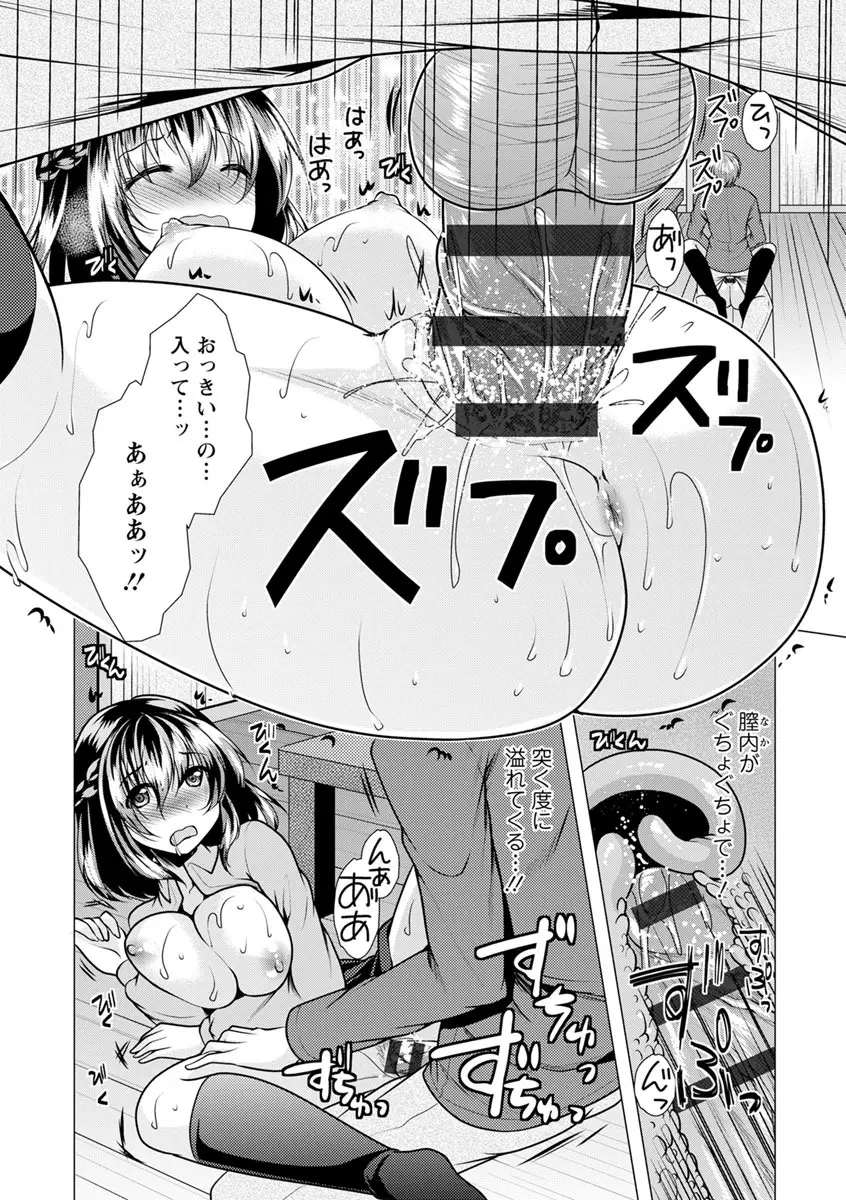 カノジョは人妻官能編集者 Page.178