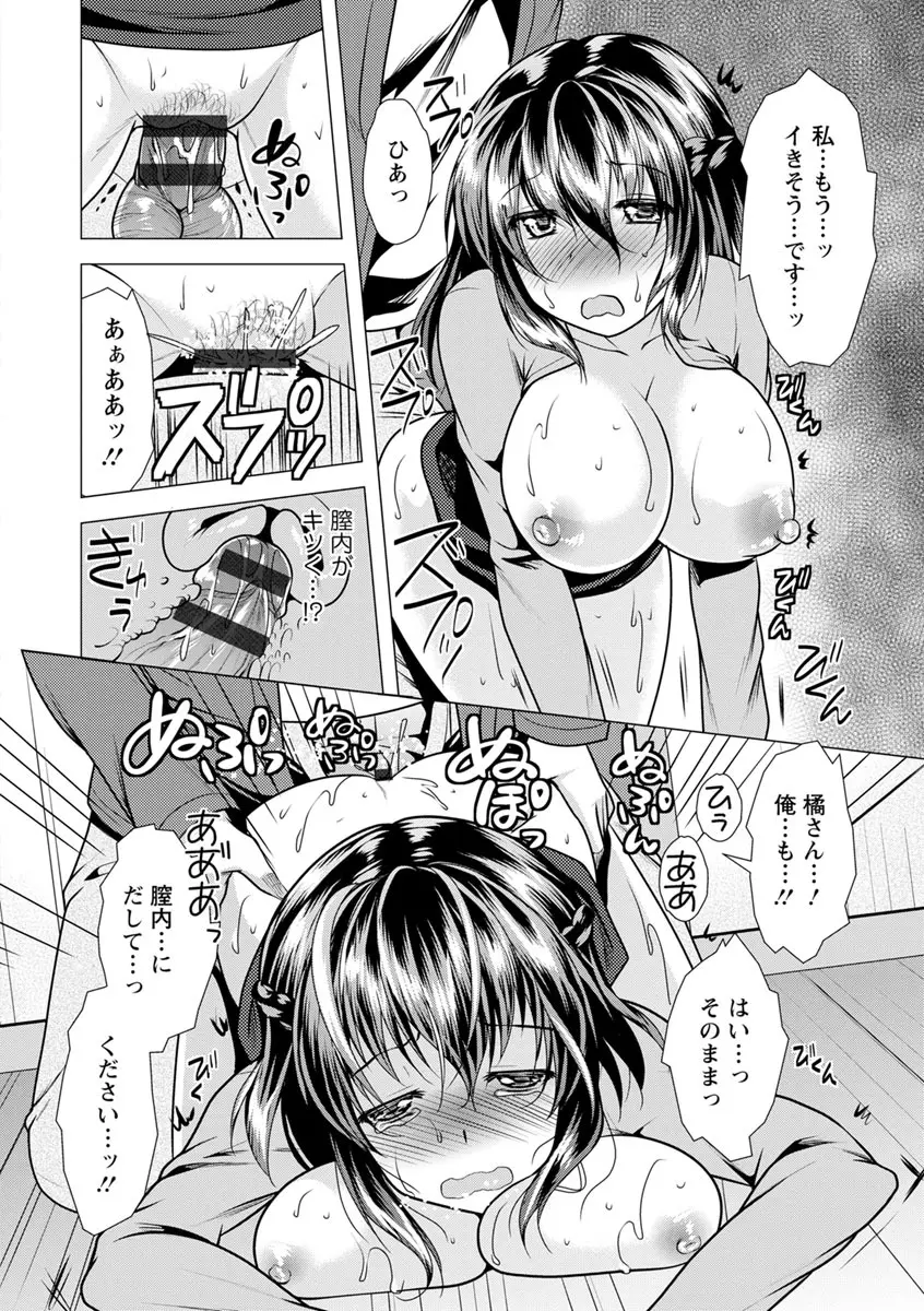 カノジョは人妻官能編集者 Page.184