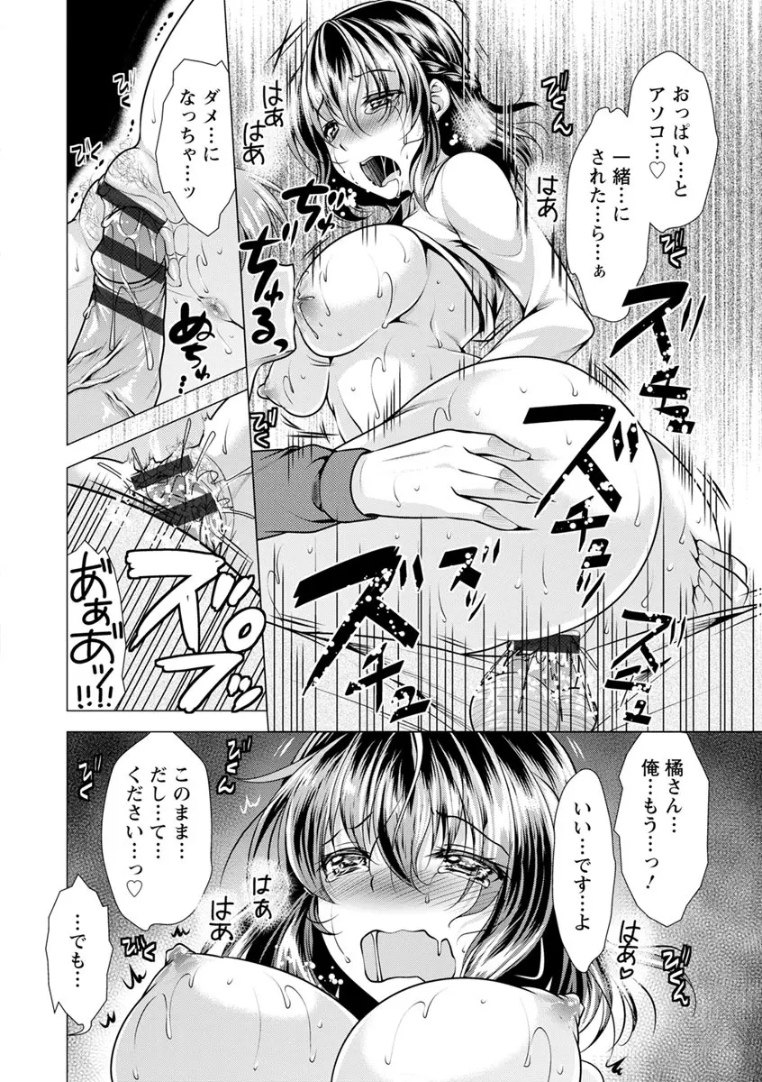 カノジョは人妻官能編集者 Page.20