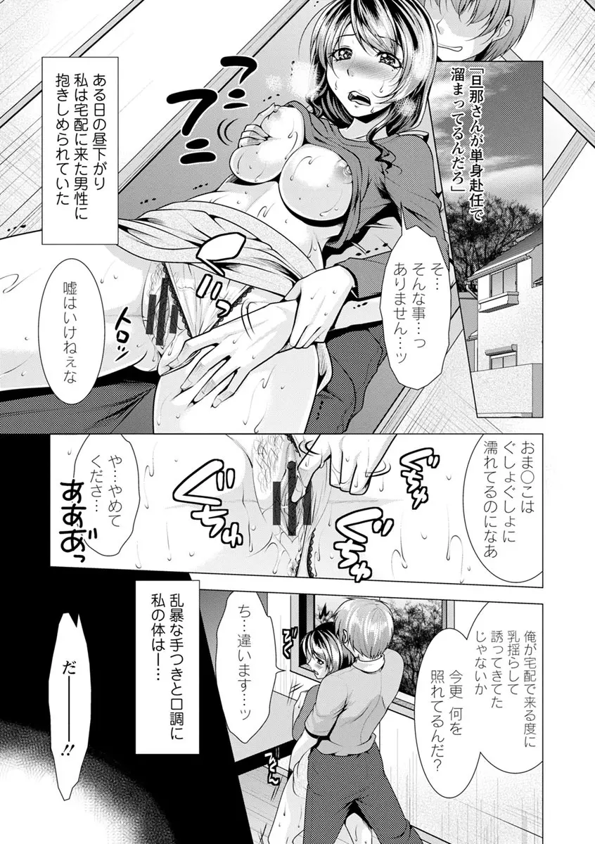 カノジョは人妻官能編集者 Page.23