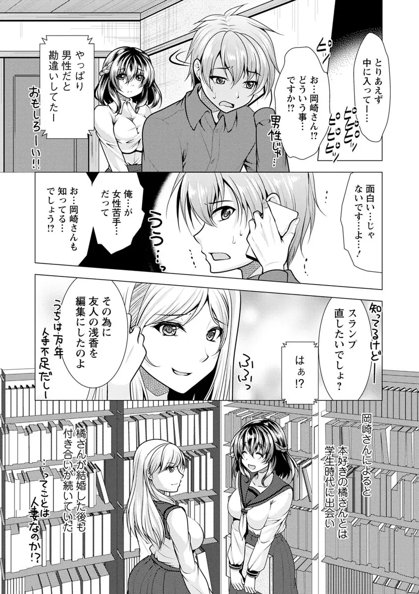 カノジョは人妻官能編集者 Page.9