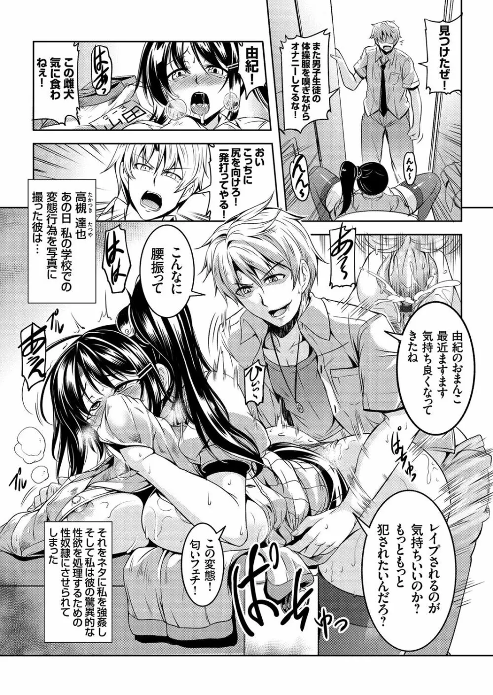 禁断連鎖 巨乳マゾ女教師・由紀の中出し調教性活 第1-2話 Page.22