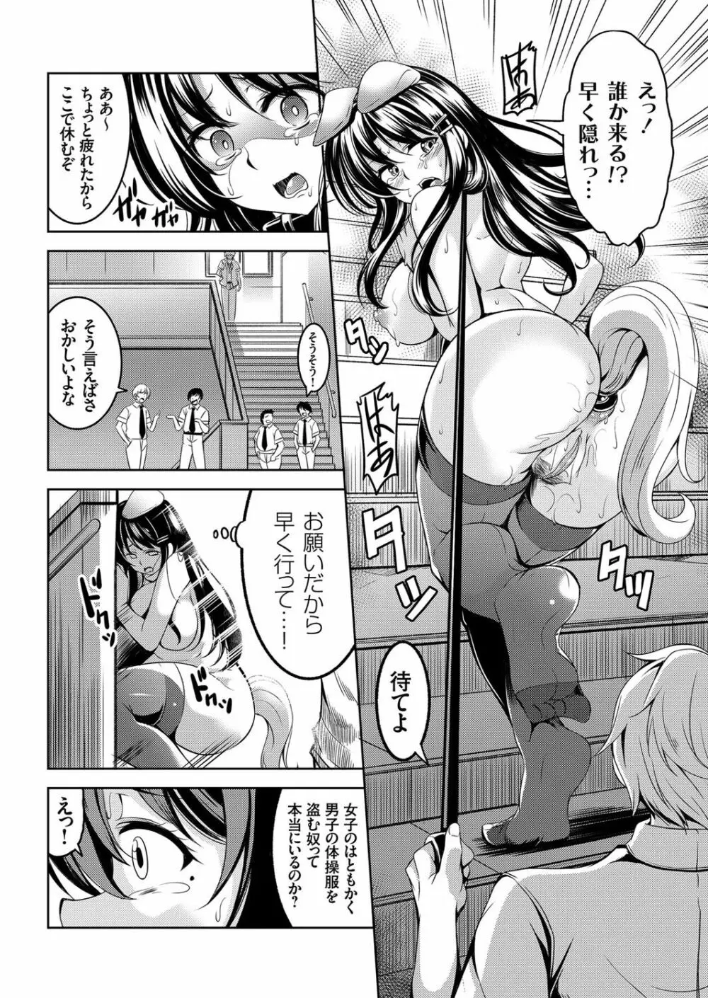 禁断連鎖 巨乳マゾ女教師・由紀の中出し調教性活 第1-2話 Page.31