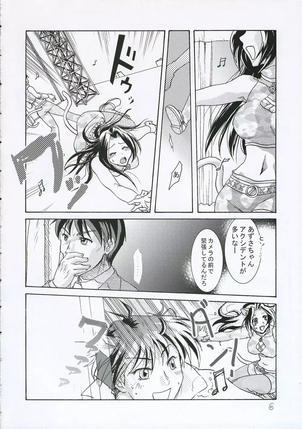 シークレットレッスン Page.5