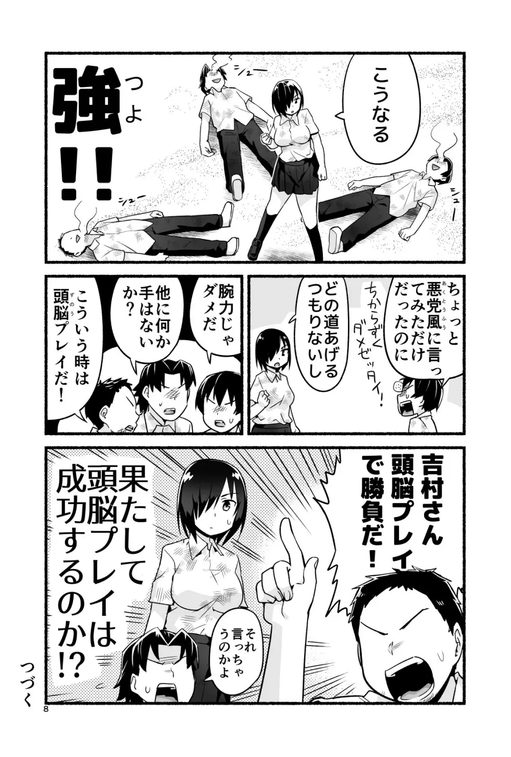 無人島であめ玉を見つける話。吉村さん4話 Page.13