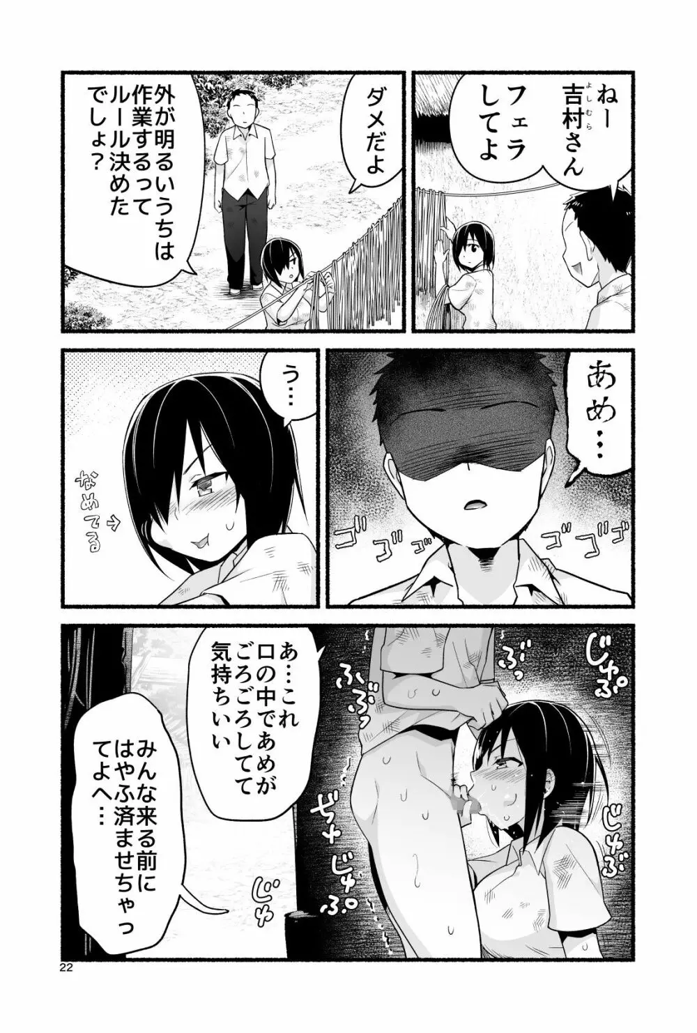 無人島であめ玉を見つける話。吉村さん4話 Page.27