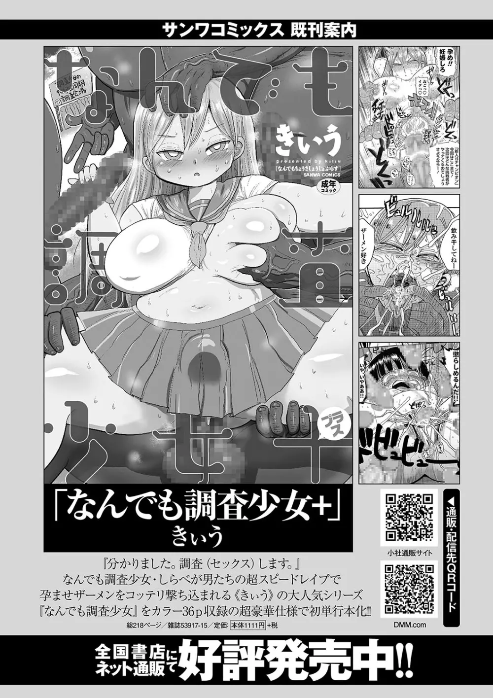 コミック・マショウ 2018年12月号 Page.194