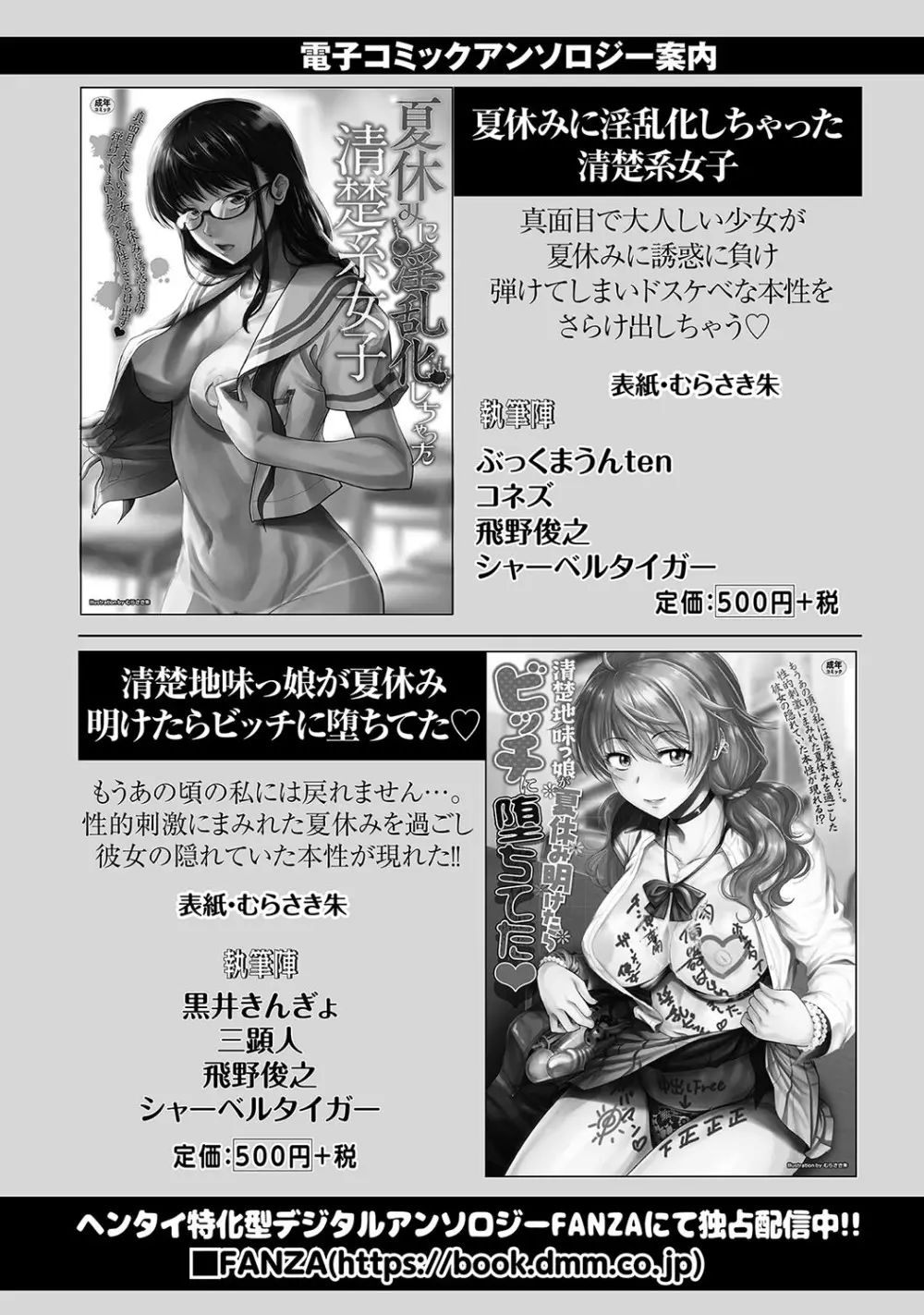 コミック・マショウ 2018年12月号 Page.217