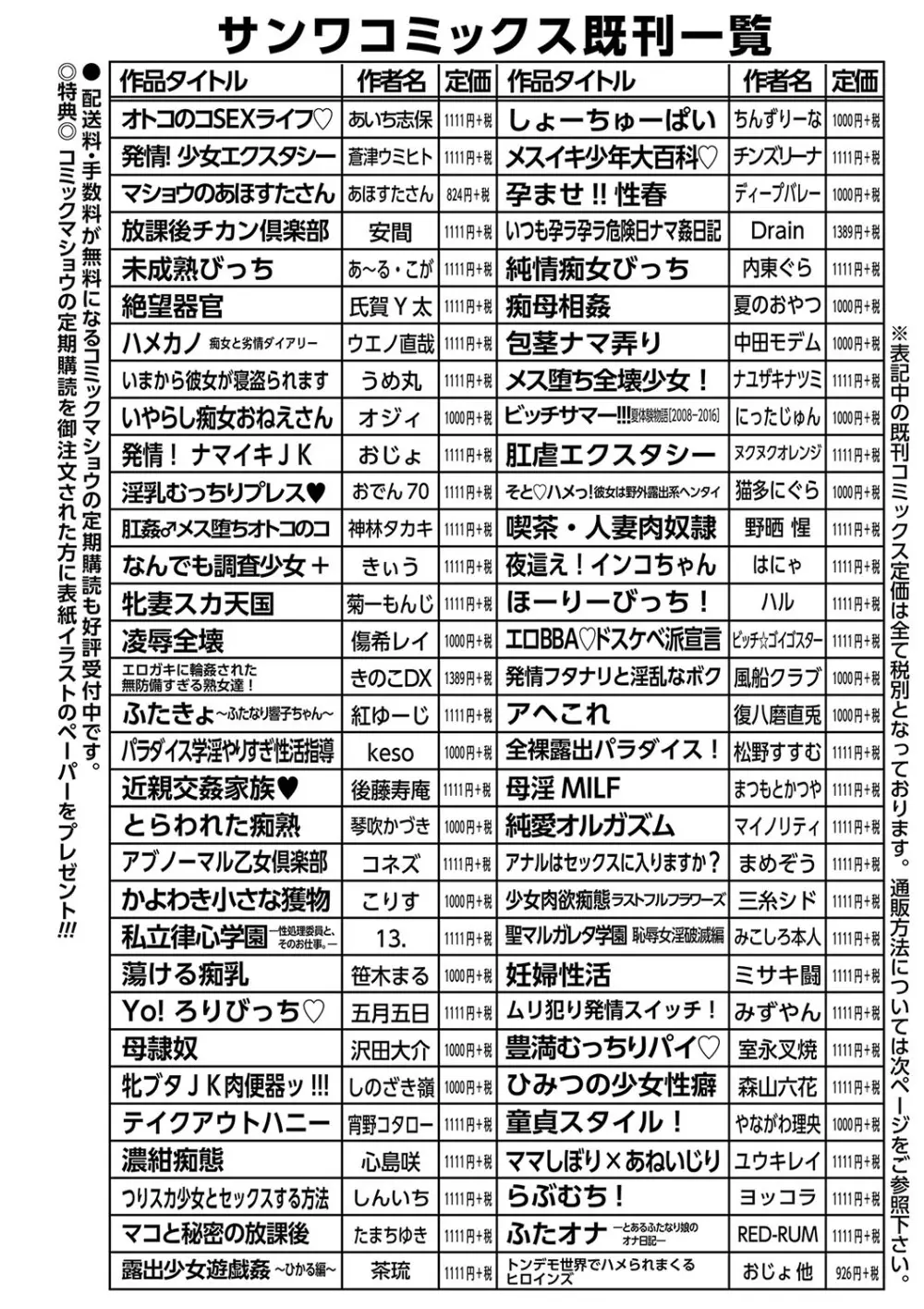 コミック・マショウ 2018年12月号 Page.253