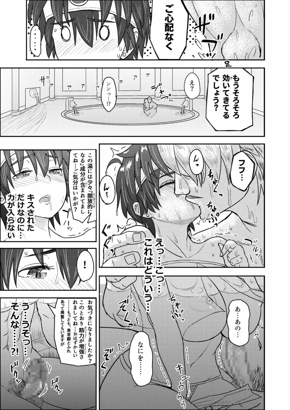 新人高級ソープ嬢勇者です Page.7