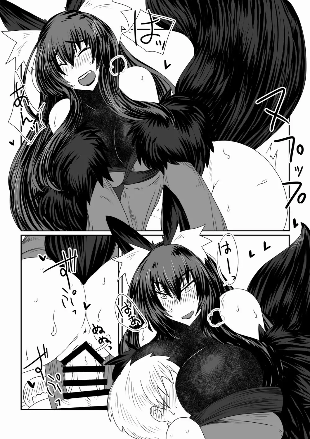 異種族とできる娼館 -黒狐姫編- Page.7