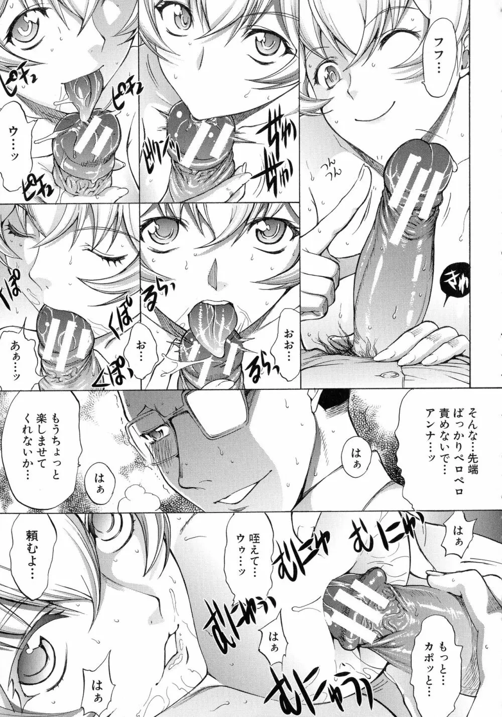 新人女教師 新條優子 Page.10