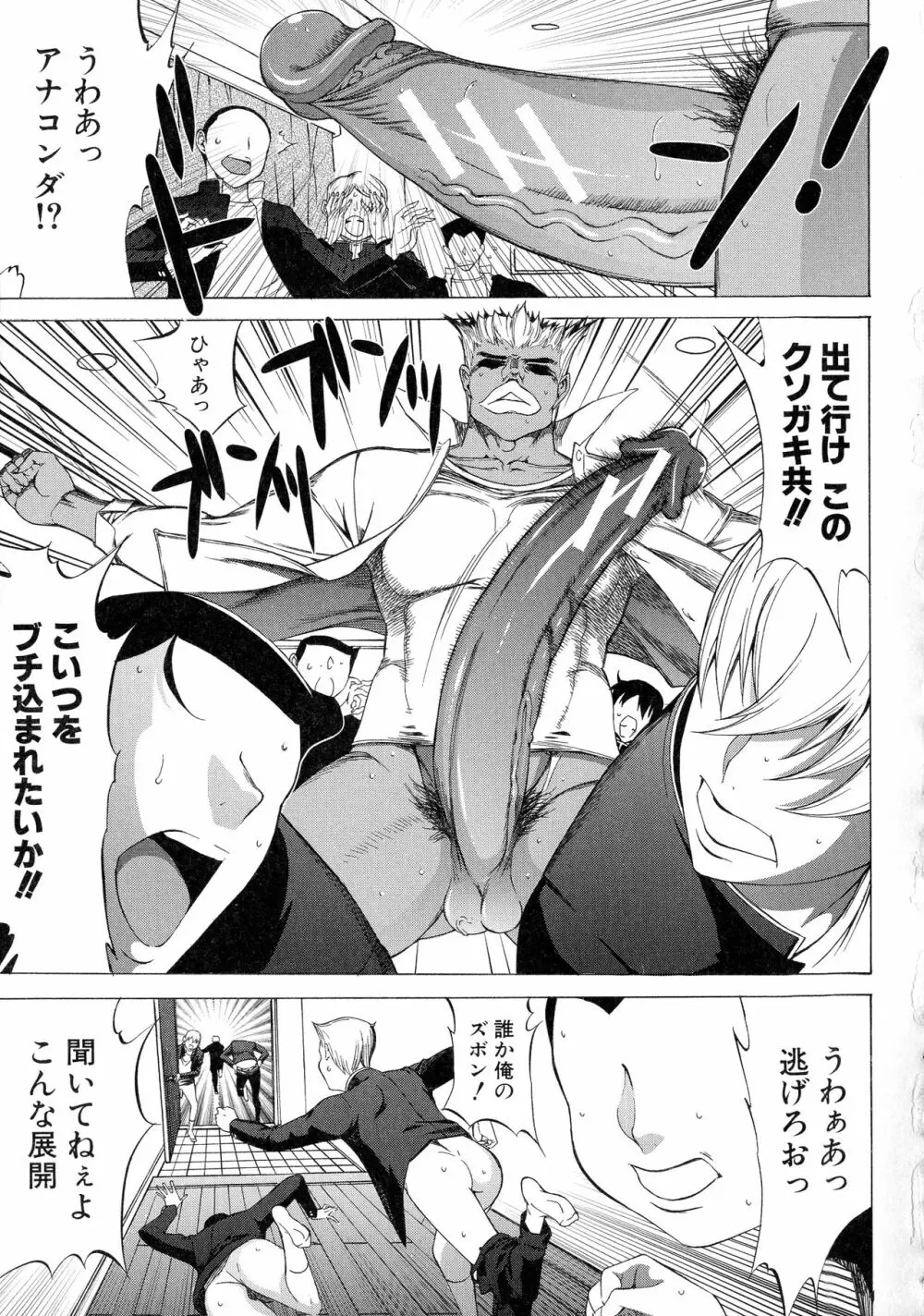 新人女教師 新條優子 Page.124