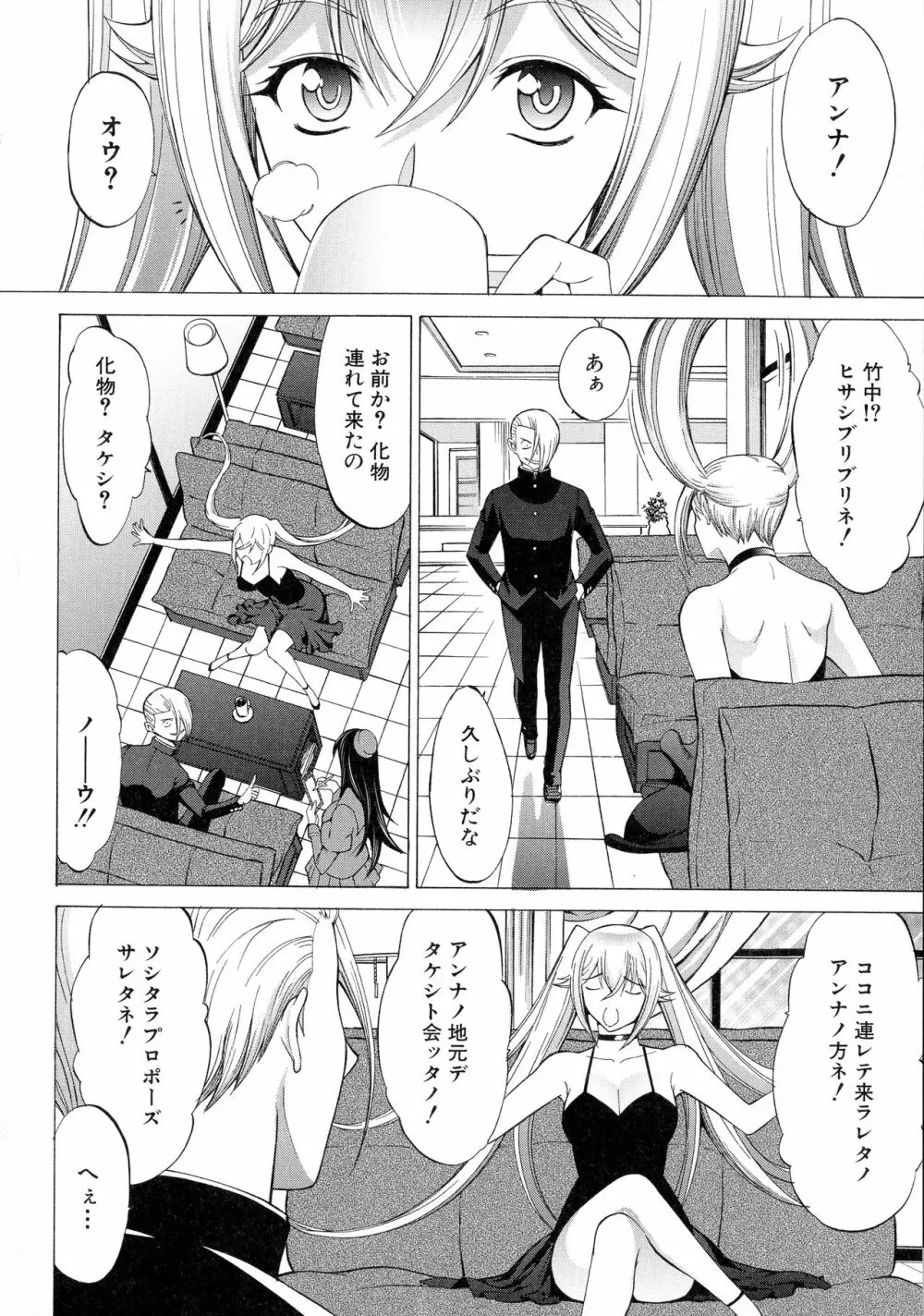 新人女教師 新條優子 Page.127