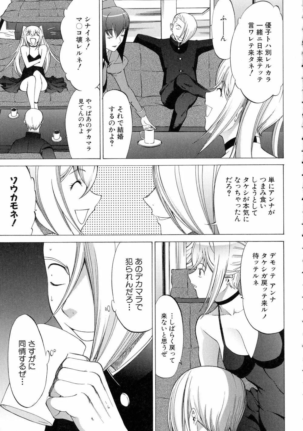 新人女教師 新條優子 Page.128