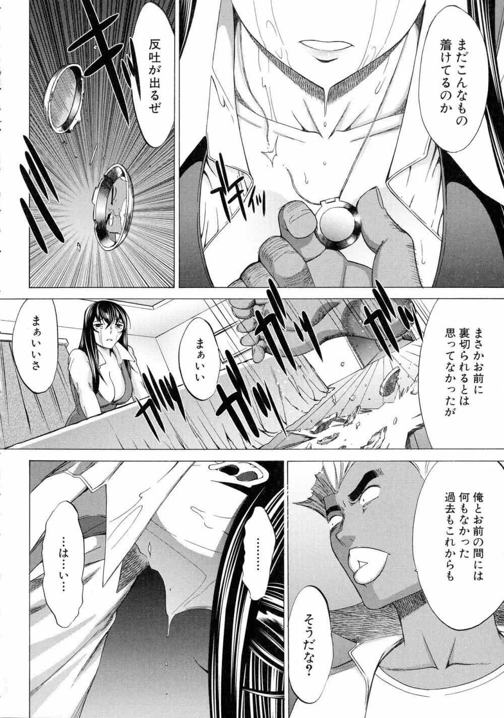 新人女教師 新條優子 Page.131