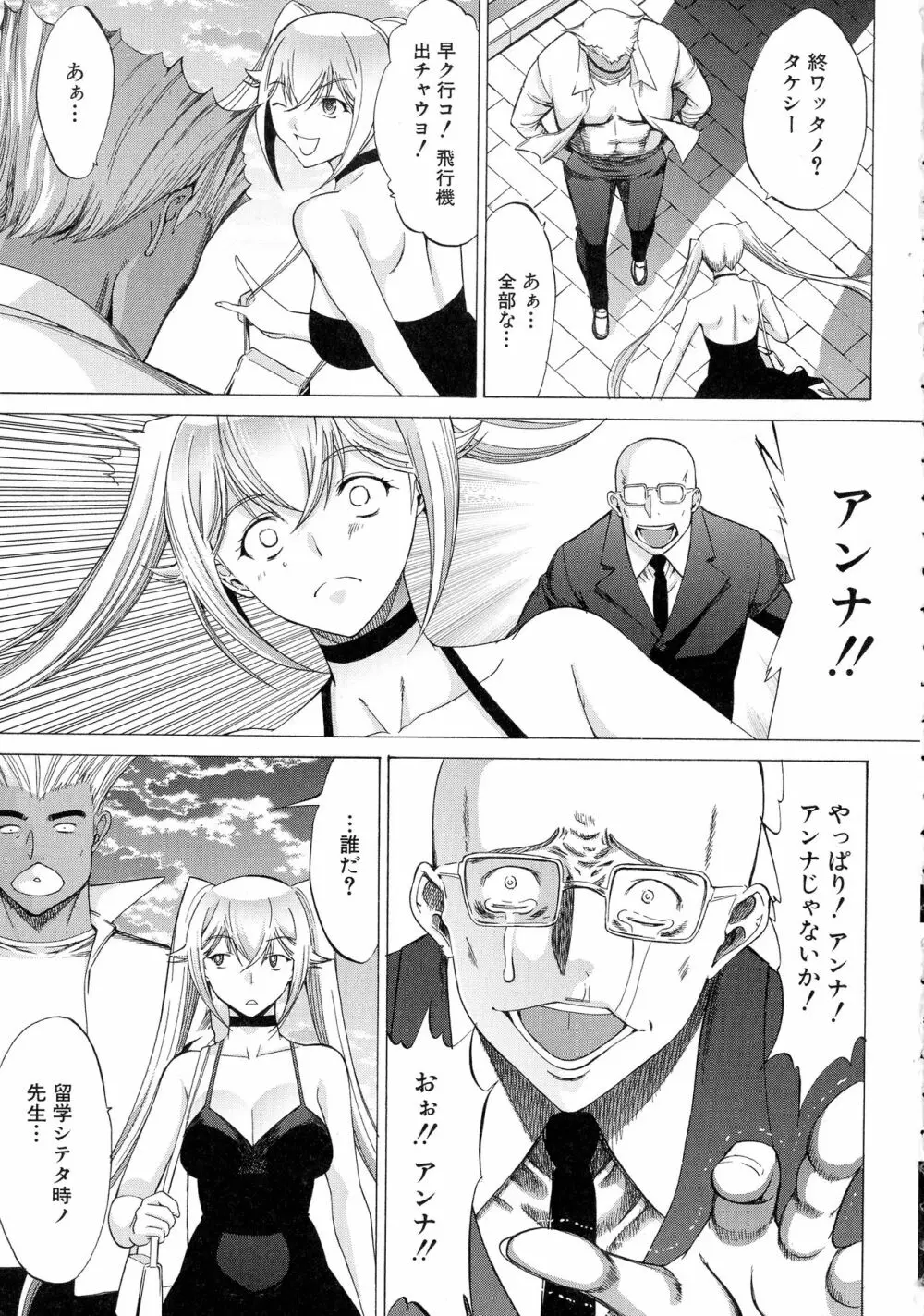 新人女教師 新條優子 Page.148