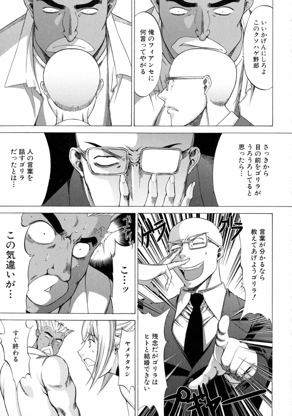 新人女教師 新條優子 Page.150