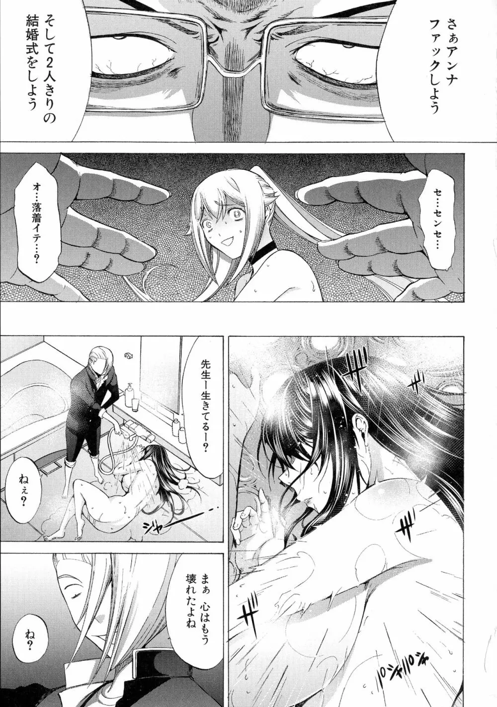 新人女教師 新條優子 Page.152