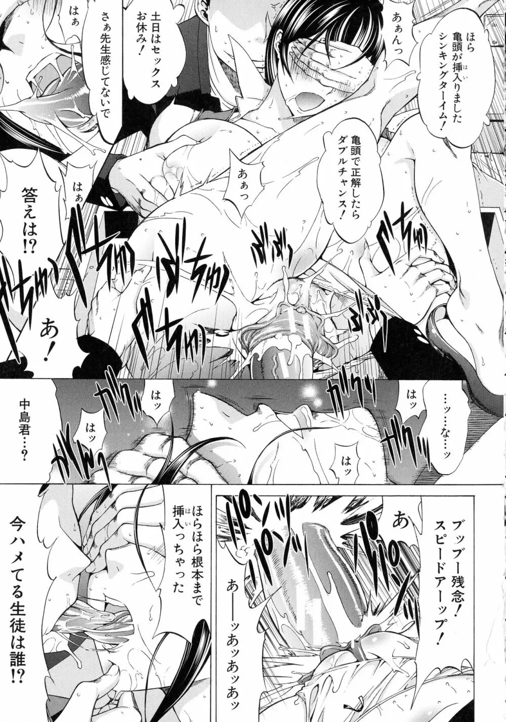 新人女教師 新條優子 Page.164