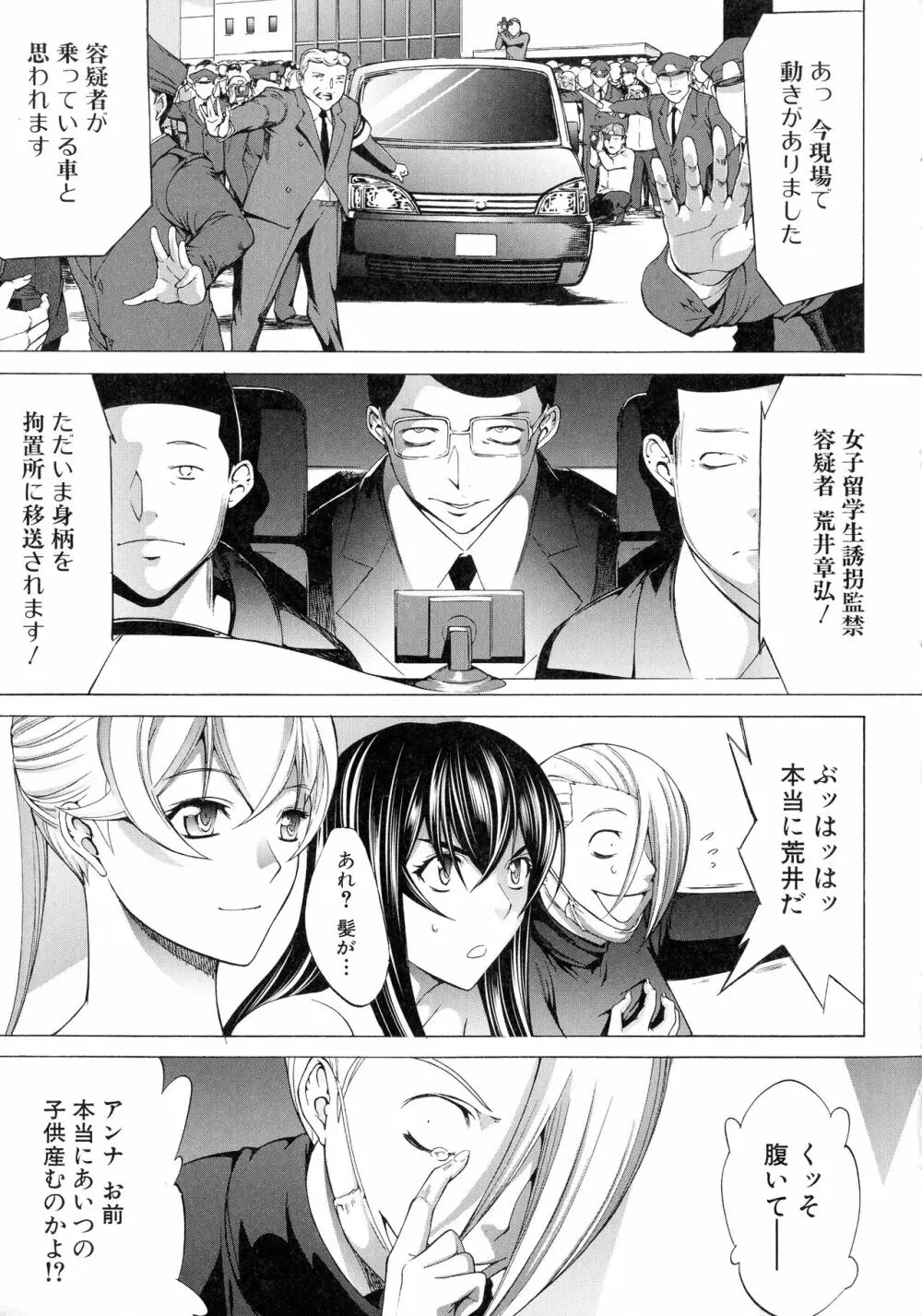 新人女教師 新條優子 Page.216