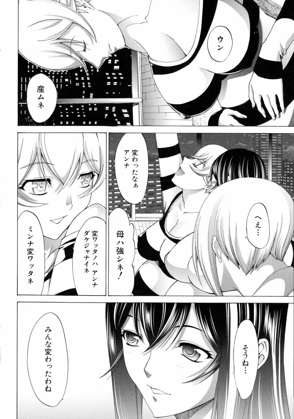 新人女教師 新條優子 Page.217