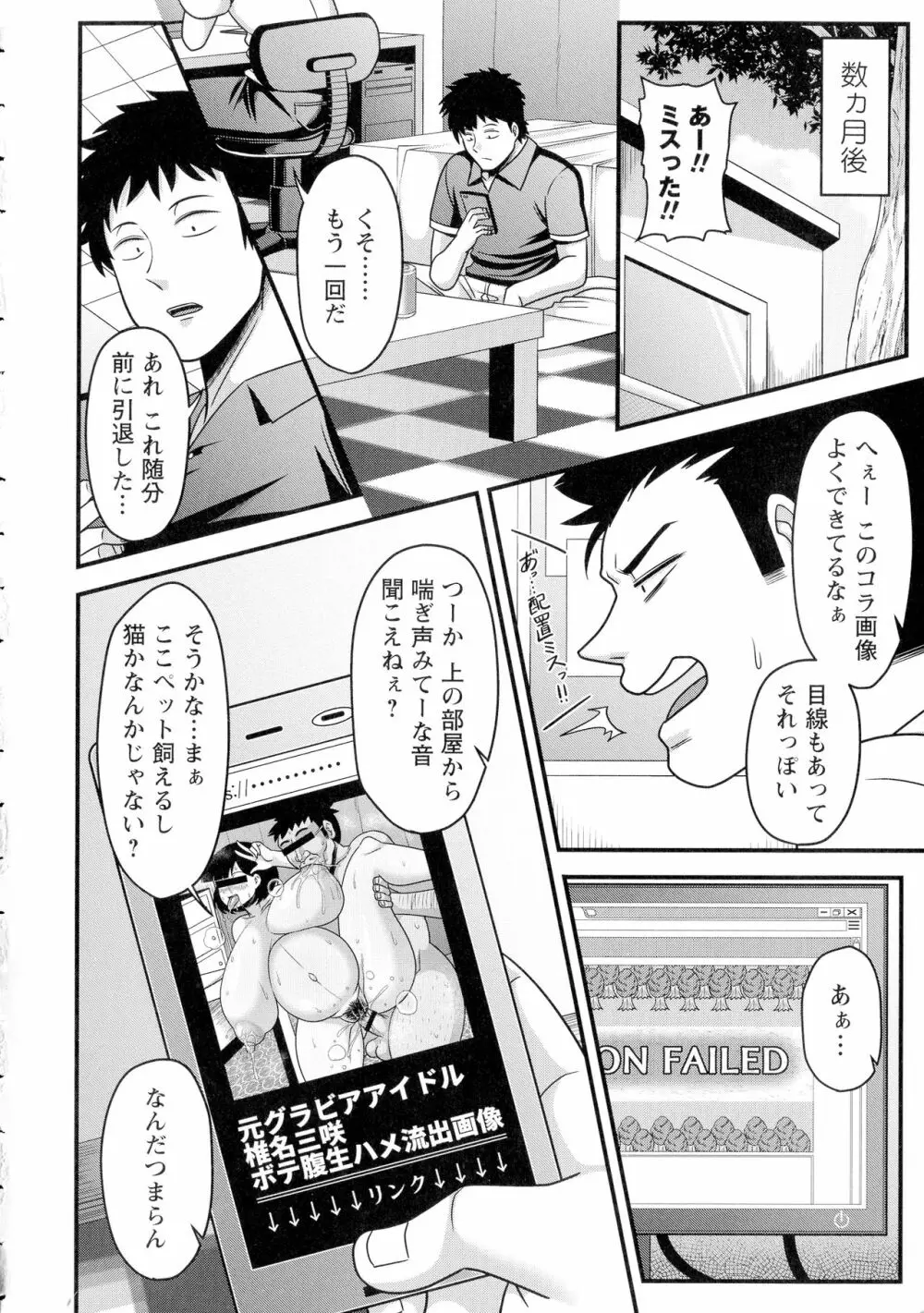 快楽堕乳 Page.143