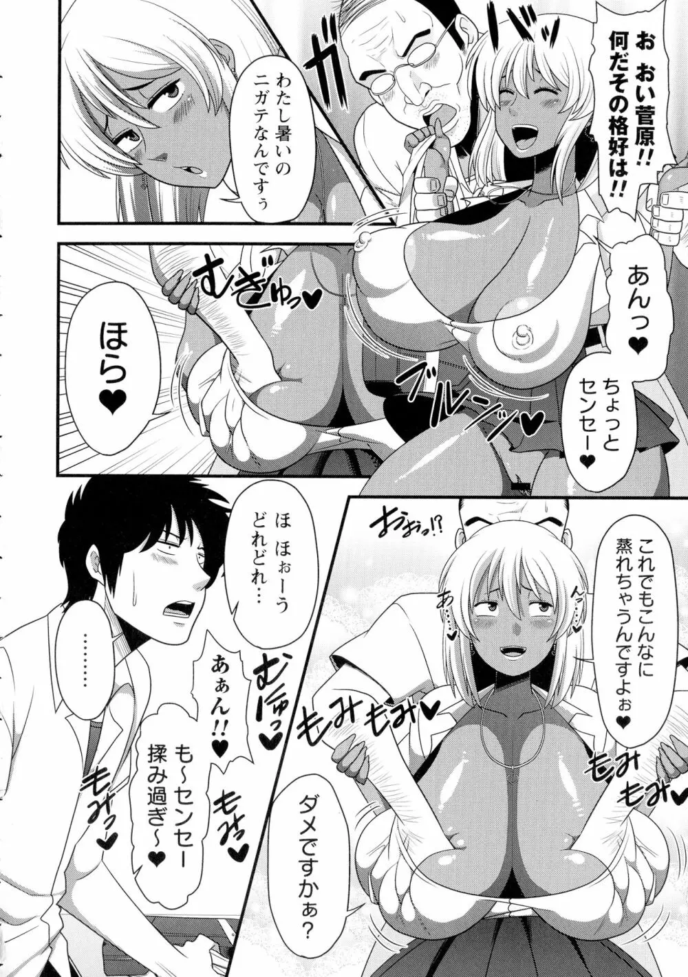 快楽堕乳 Page.175