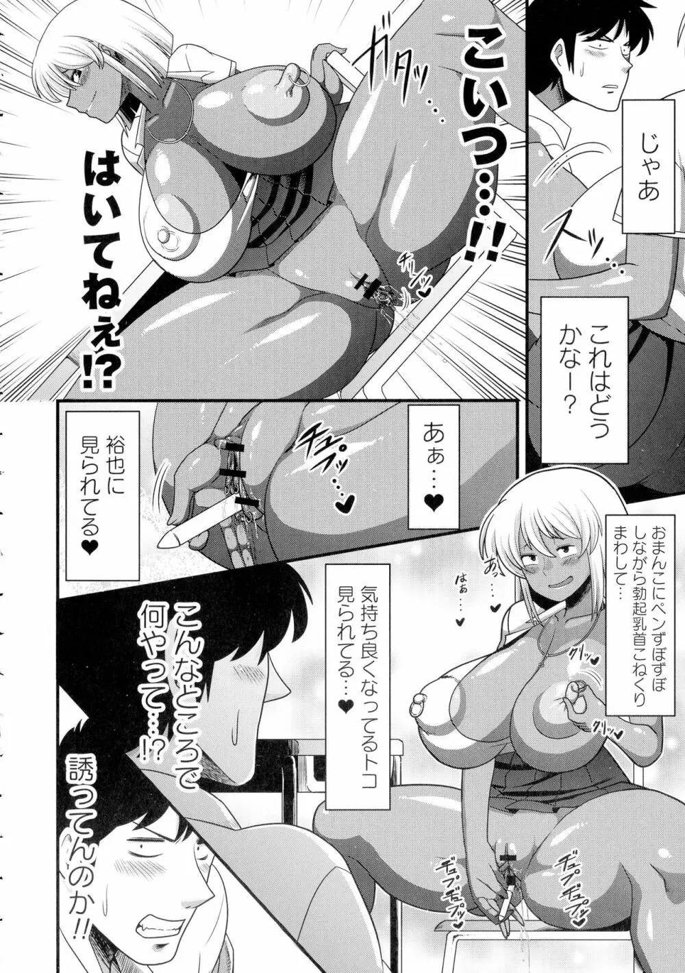 快楽堕乳 Page.177