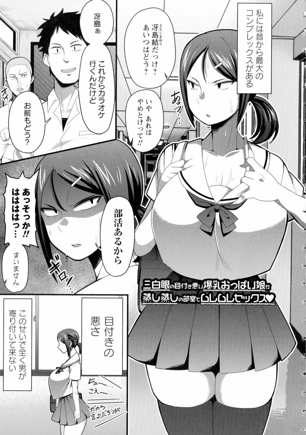 快楽堕乳 Page.202