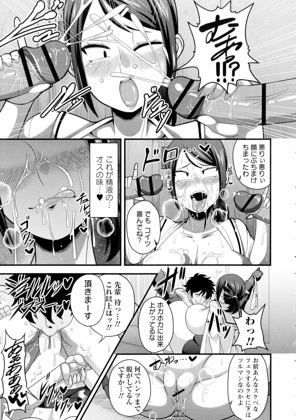 快楽堕乳 Page.206