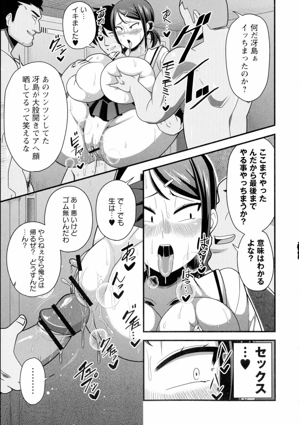 快楽堕乳 Page.208