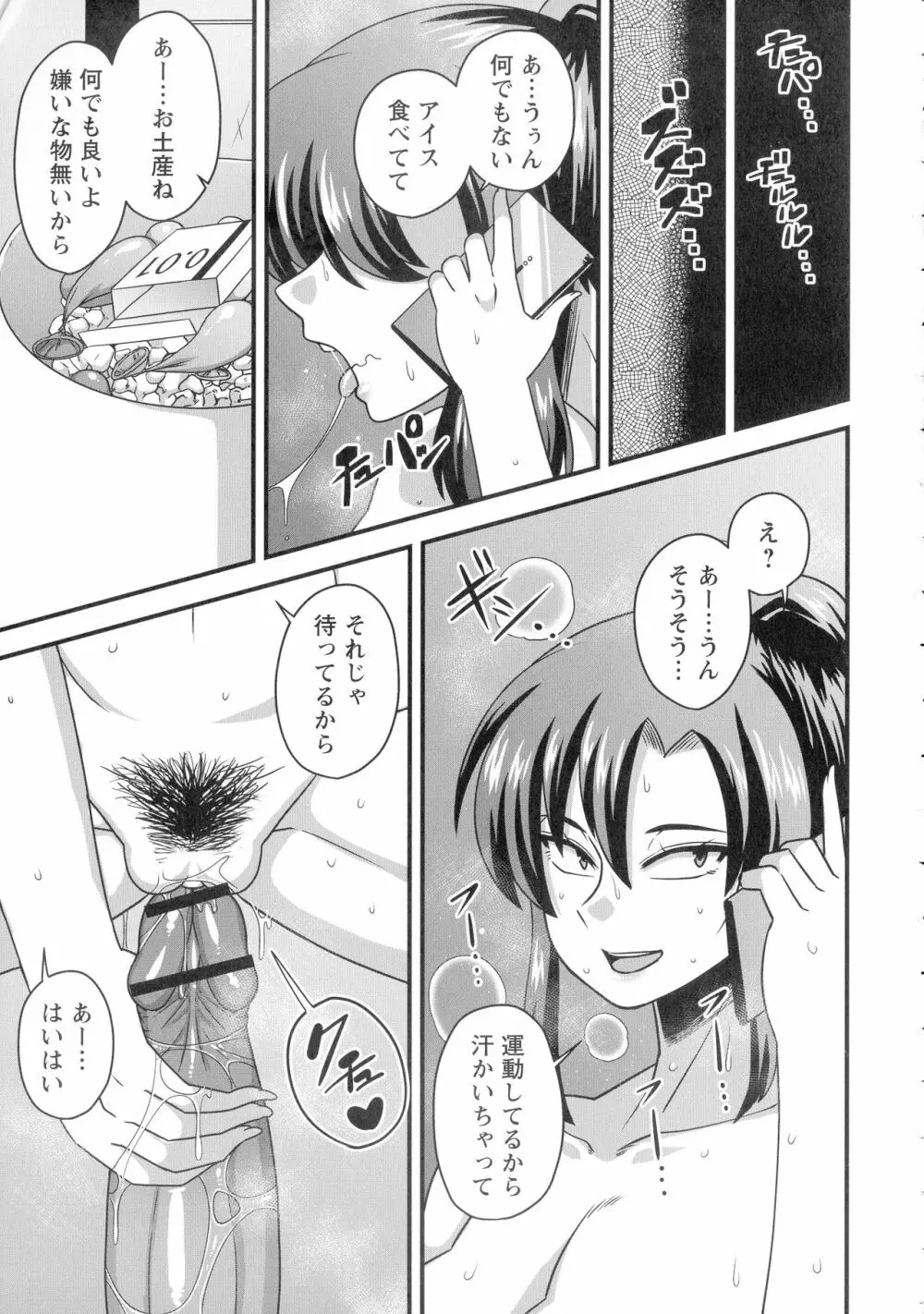 快楽堕乳 Page.44