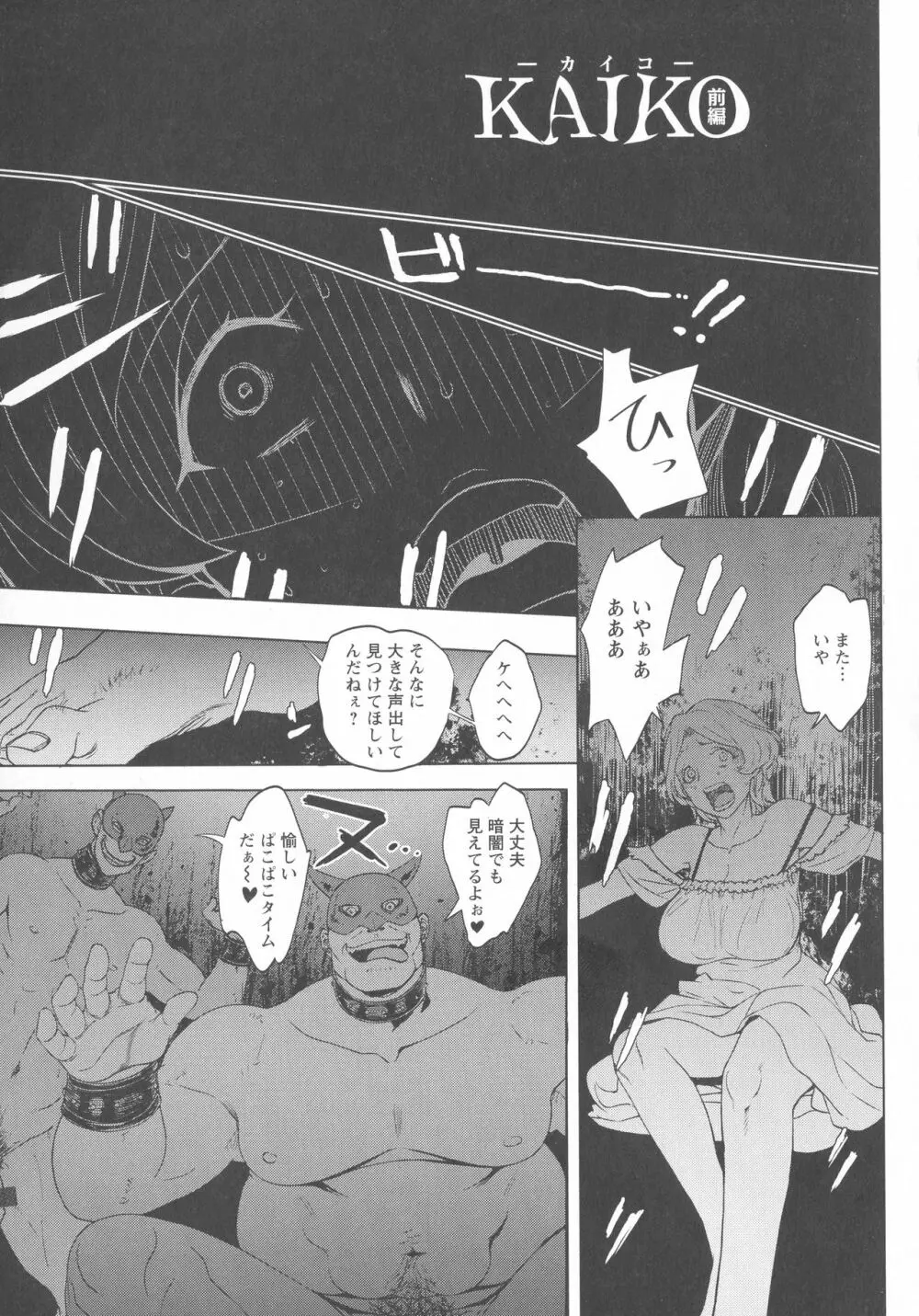 まだ間に合う…? Page.140